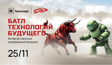 Изображение мероприятия